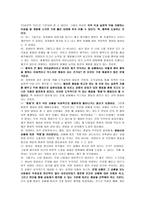 나의 행복 멘토, 아리스토텔레스와 함께한 시간-3