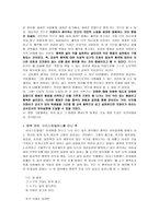 나의 행복 멘토, 아리스토텔레스와 함께한 시간-4