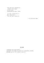 나의 행복 멘토, 아리스토텔레스와 함께한 시간-5