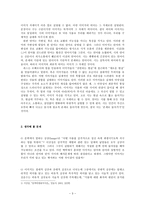 [인문과학 옥타비오 파스]-3