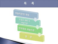 파놉티콘 파놉티콘 개념 파놉티콘 소설 파놉티콘 영화 소설 파놉티콘 영화 파놉티콘-2