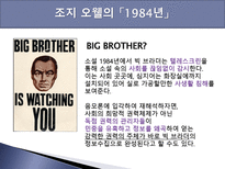 파놉티콘 파놉티콘 개념 파놉티콘 소설 파놉티콘 영화 소설 파놉티콘 영화 파놉티콘-8