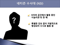 파놉티콘 파놉티콘 개념 파놉티콘 소설 파놉티콘 영화 소설 파놉티콘 영화 파놉티콘-13