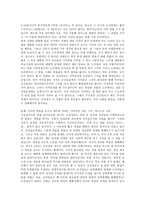 조선일보는 왜 나쁜가-2