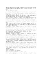 조선일보는 왜 나쁜가-5