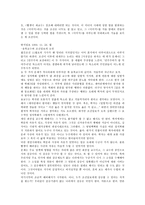 조선일보는 왜 나쁜가-7