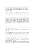 조선일보는 왜 나쁜가-10