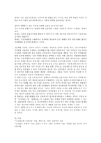 조선일보는 왜 나쁜가-11