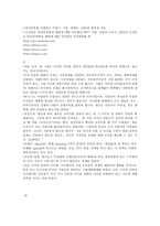 조선일보는 왜 나쁜가-12