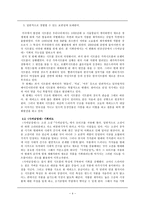 사씨남정기 의 현대화 방안 사씨남정기 전시회 사씨남정기 전시회 기획의도-5