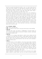 사씨남정기 의 현대화 방안 사씨남정기 전시회 사씨남정기 전시회 기획의도-6