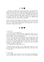 지성을 갖춘 교사 교사 의미 교사 역할 교사 성격 특성 유능한 교사 교직 성격 교직관 전문직 특성 전문교사 조건 교권 교원단체 교사발달 교직교육 교직교사론 관련 토론 철학적 교사-3