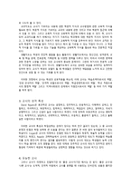 지성을 갖춘 교사 교사 의미 교사 역할 교사 성격 특성 유능한 교사 교직 성격 교직관 전문직 특성 전문교사 조건 교권 교원단체 교사발달 교직교육 교직교사론 관련 토론 철학적 교사-4
