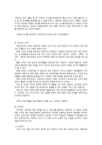 지성을 갖춘 교사 교사 의미 교사 역할 교사 성격 특성 유능한 교사 교직 성격 교직관 전문직 특성 전문교사 조건 교권 교원단체 교사발달 교직교육 교직교사론 관련 토론 철학적 교사-5