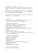 지성을 갖춘 교사 교사 의미 교사 역할 교사 성격 특성 유능한 교사 교직 성격 교직관 전문직 특성 전문교사 조건 교권 교원단체 교사발달 교직교육 교직교사론 관련 토론 철학적 교사-7