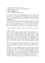 지성을 갖춘 교사 교사 의미 교사 역할 교사 성격 특성 유능한 교사 교직 성격 교직관 전문직 특성 전문교사 조건 교권 교원단체 교사발달 교직교육 교직교사론 관련 토론 철학적 교사-8