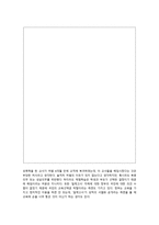 지성을 갖춘 교사 교사 의미 교사 역할 교사 성격 특성 유능한 교사 교직 성격 교직관 전문직 특성 전문교사 조건 교권 교원단체 교사발달 교직교육 교직교사론 관련 토론 철학적 교사-11
