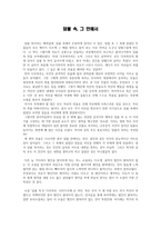 덤불 속 그 안에서-1