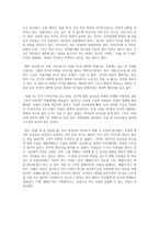 덤불 속 그 안에서-2