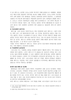 문학과 인간의 탐구 신화에 나타난 인간의 모습 제우스 헤라 아폴론 디오니소스-3