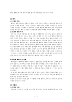 문학과 인간의 탐구 신화에 나타난 인간의 모습 제우스 헤라 아폴론 디오니소스-4