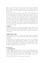 문학과 인간의 탐구 신화에 나타난 인간의 모습 제우스 헤라 아폴론 디오니소스-5