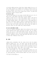 문학과 인간의 탐구 신화에 나타난 인간의 모습 제우스 헤라 아폴론 디오니소스-6