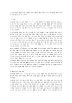 헬레니즘 시대의 그리스 문화-4