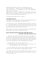 칠수와 만수 레포트-2