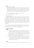 칠수와 만수 레포트-4