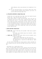 칠수와 만수 레포트-5