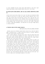 칠수와 만수 레포트-7