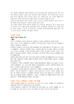 인문과학 일본의 긴키지방에 대하여-3