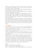 인문과학 일본의 긴키지방에 대하여-5