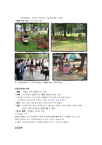 인문과학 일본의 긴키지방에 대하여-8