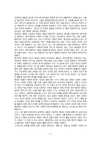 영화와 철학 아니 에르노Annie Ernaux의 『단순한 열정』-2