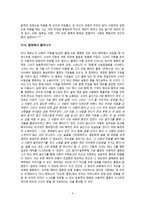 영화와 철학 아니 에르노Annie Ernaux의 『단순한 열정』-3