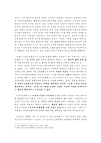 아리스토텔레스 - 덕윤리 - 도덕교과서에 적용 가능한 사례와 지도방안-4