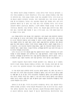 아리스토텔레스 - 덕윤리 - 도덕교과서에 적용 가능한 사례와 지도방안-5