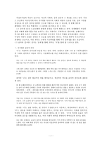 자전적으로 형상화된 시대적 여성상 박완서 그 남자네 집 을 중심으로 그 남자네 집 소개 그 남자네 집 조사 그 남자네 집 연구 그 남자네 집 분석 그 남자네 집 개요 그 남자네 집 개관-7