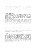 자전적으로 형상화된 시대적 여성상 박완서 그 남자네 집 을 중심으로 그 남자네 집 소개 그 남자네 집 조사 그 남자네 집 연구 그 남자네 집 분석 그 남자네 집 개요 그 남자네 집 개관-9
