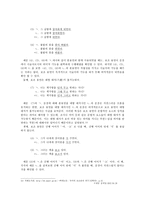 [국어학개론] 보조 용언에 대하여(서론, 정의와 종류, 특성, 결론)-7
