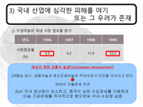한 중 마늘 세이프가드-16
