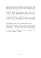 대학생의 학업유지와 사회인지요인의 인과적 관계-16