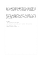 이야기를 통한 성실교육 - 수업에 적용 - 2 내 일은 내가 하기-6