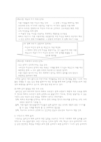 배려 윤리의 이론과 교육에의 적용-4