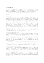 배려 윤리의 이론과 교육에의 적용-6