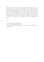 몰락 모든 것의 파괴-3