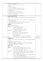 일일 활동계획안 우리가족 학습지도안 우리가족 수업지도안 우리가족-2