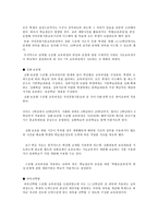 7차교육과정 수준별 수업 교육에 관하여-4